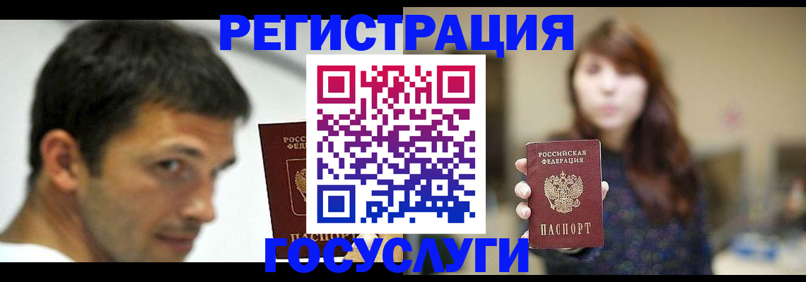 прописка для военкомата в Гусеве